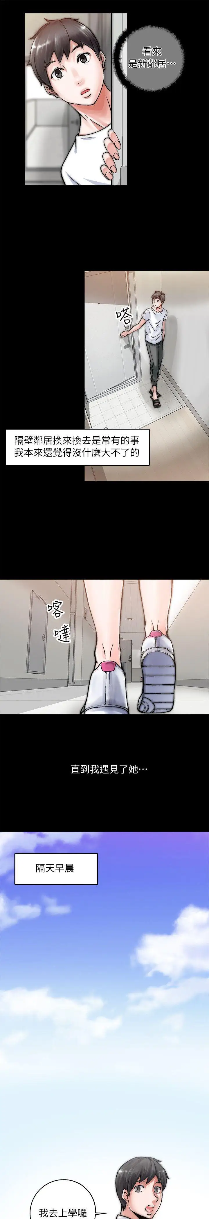 触不到的她第1话