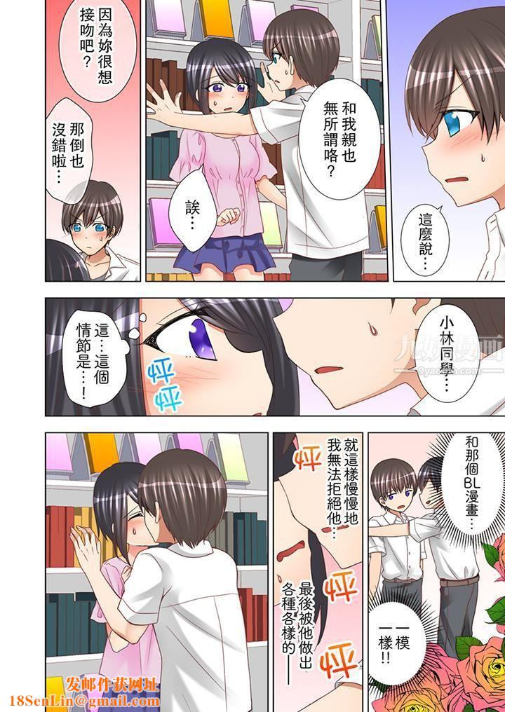 课堂中的高潮性开发第7话