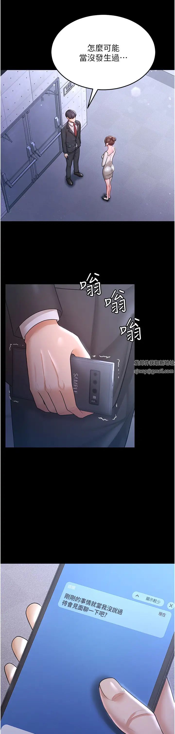 你老婆我收下了第10话-我也是身不由己