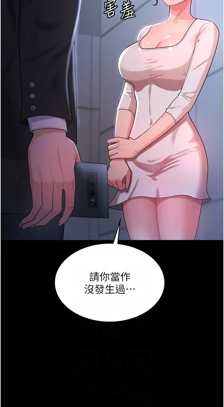 你老婆我收下了第10话-我也是身不由己