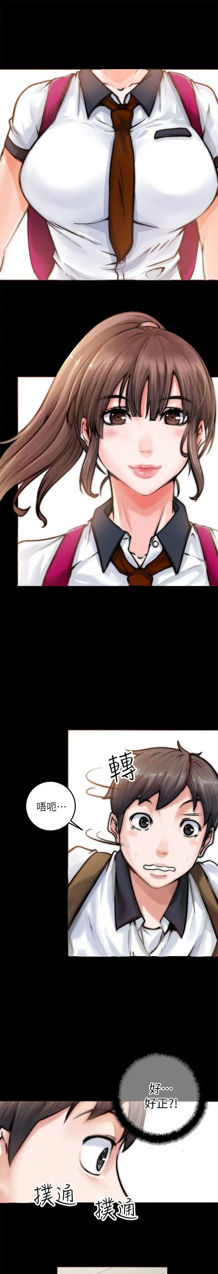 触不到的她第1话