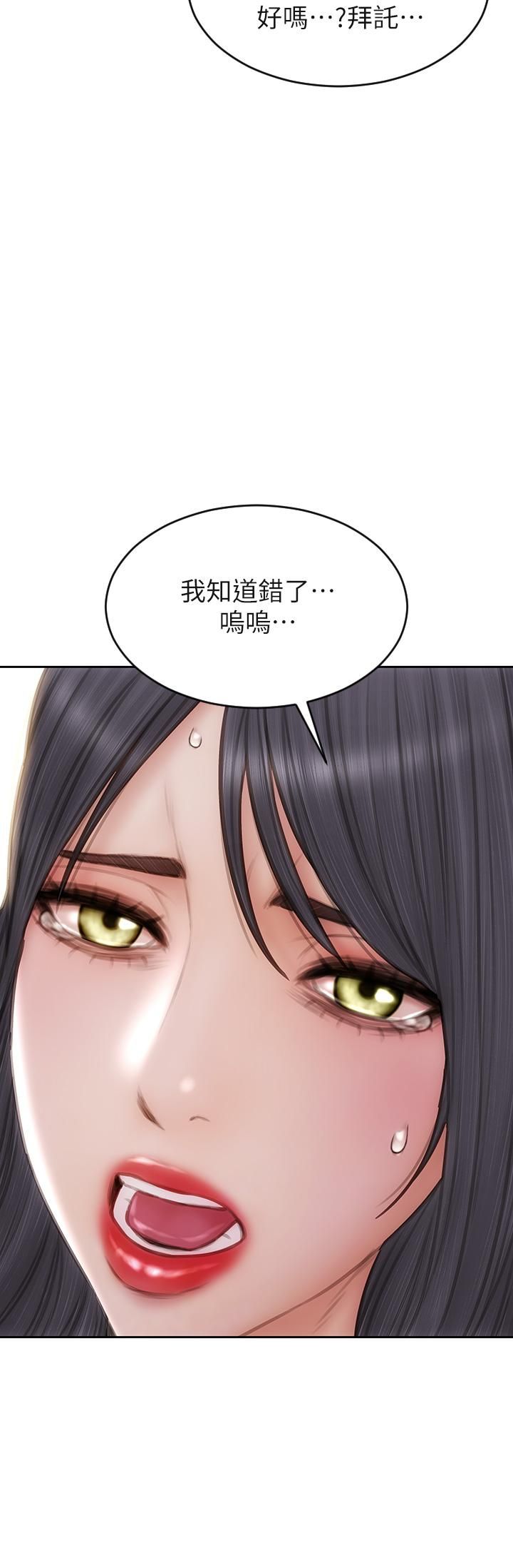 致命坏男人第51话-被抛弃的肉便器