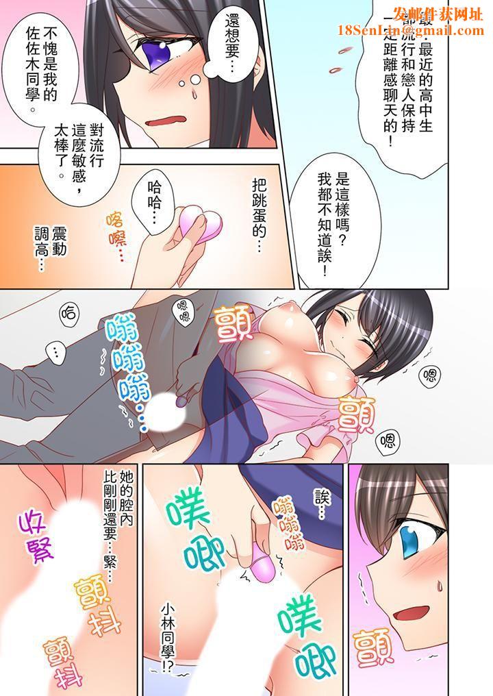 课堂中的高潮性开发第8话