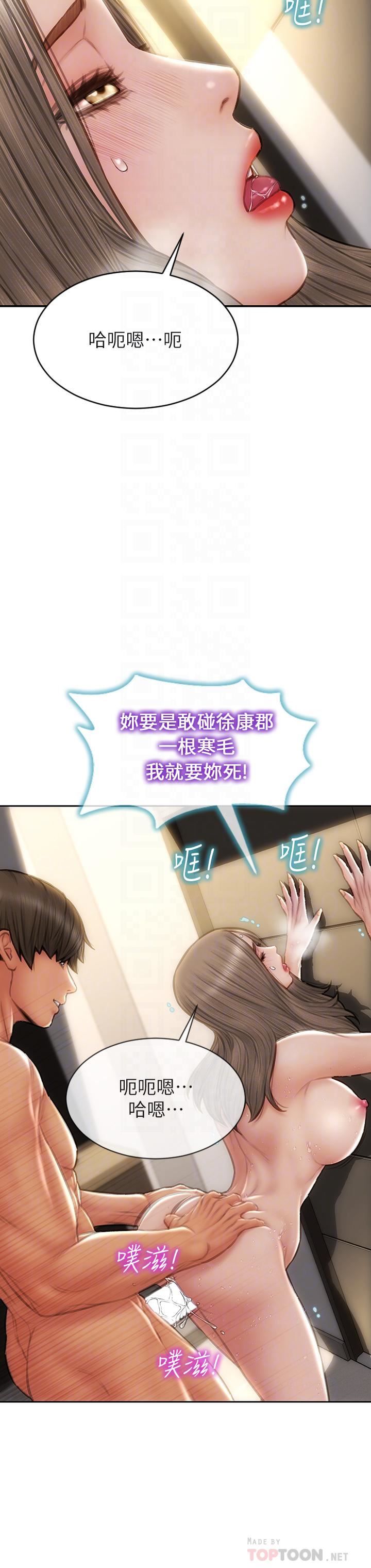 致命坏男人第52话-穿上酒店战袍的老师