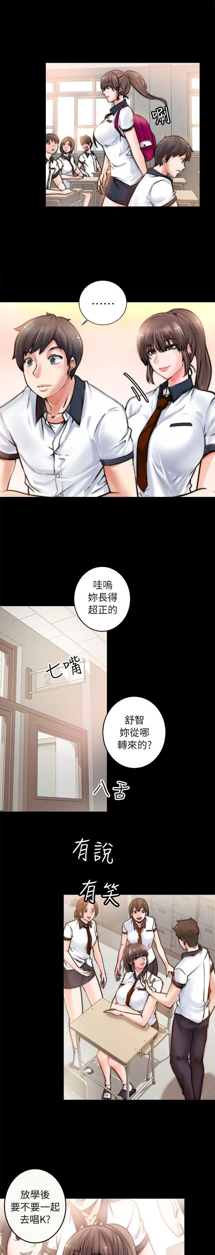触不到的她第1话