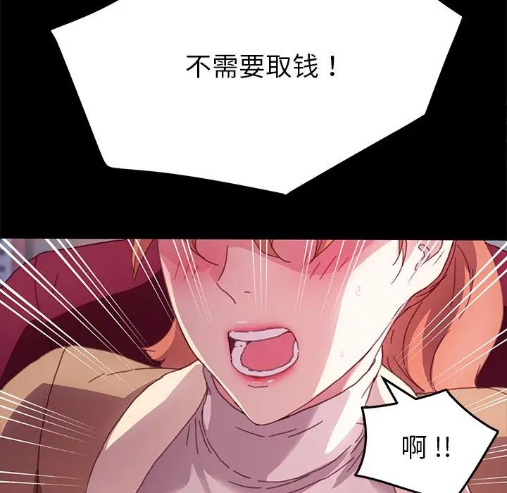 乖乖上钩第52话