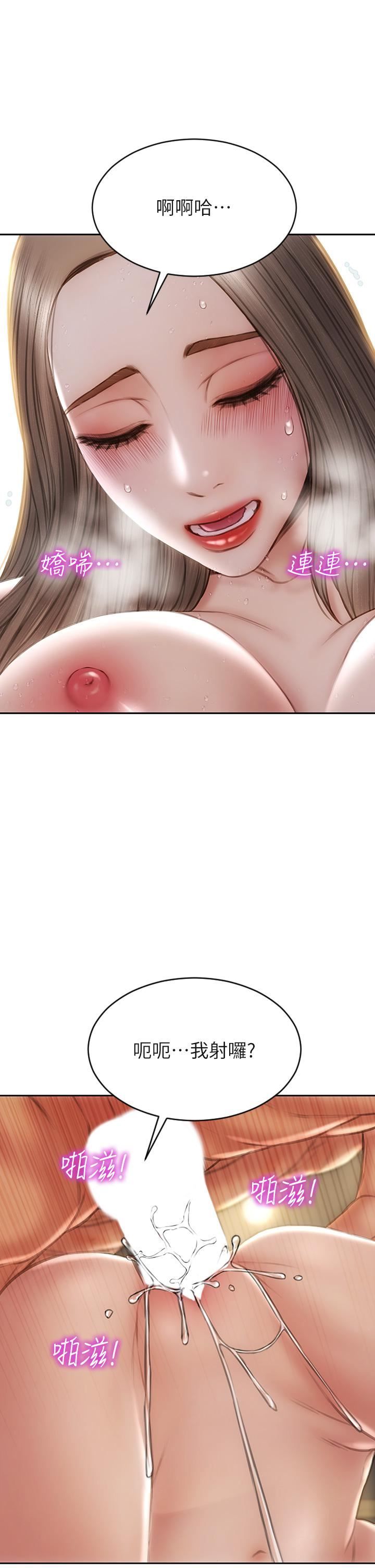 致命坏男人第52话-穿上酒店战袍的老师