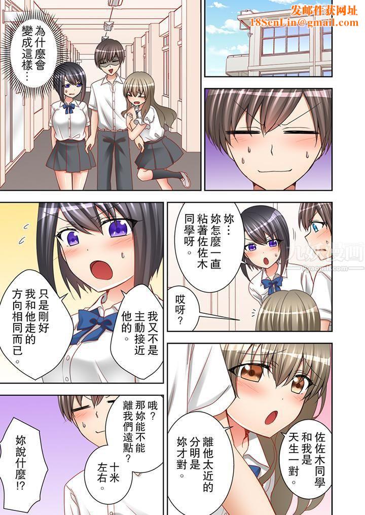 课堂中的高潮性开发第9话