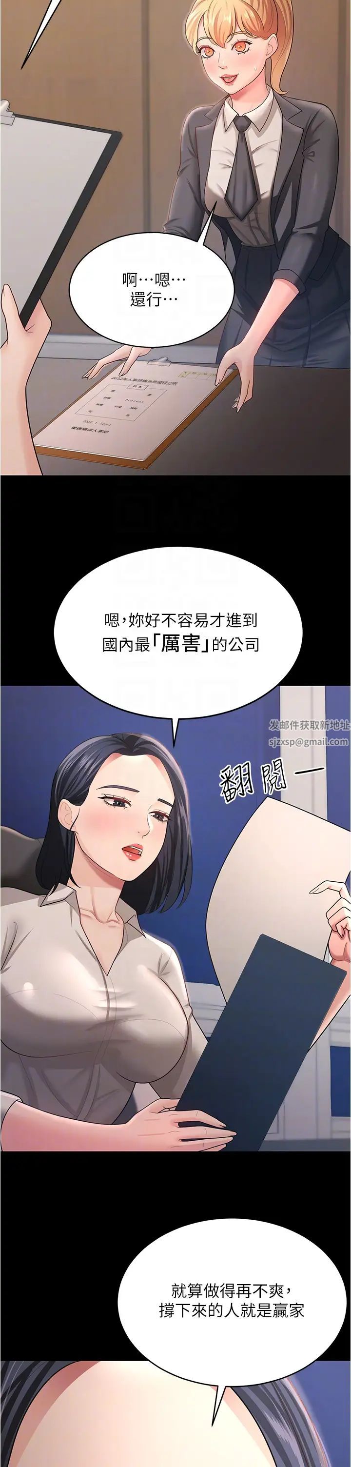 你老婆我收下了第11话-学习能被老公疼爱的技巧