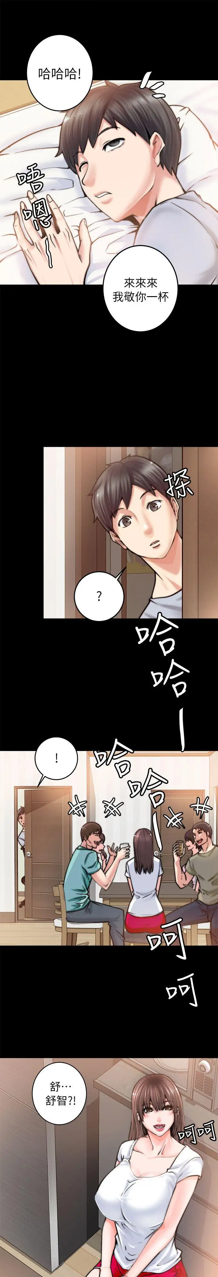 触不到的她第1话