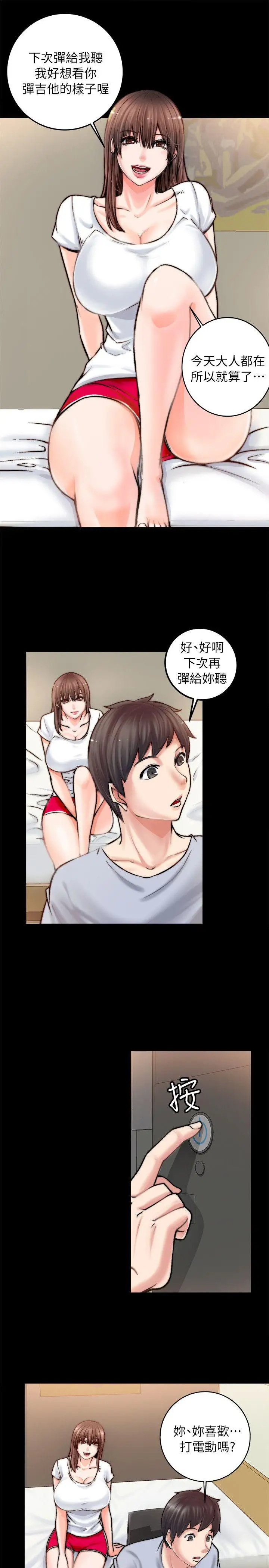 触不到的她第1话