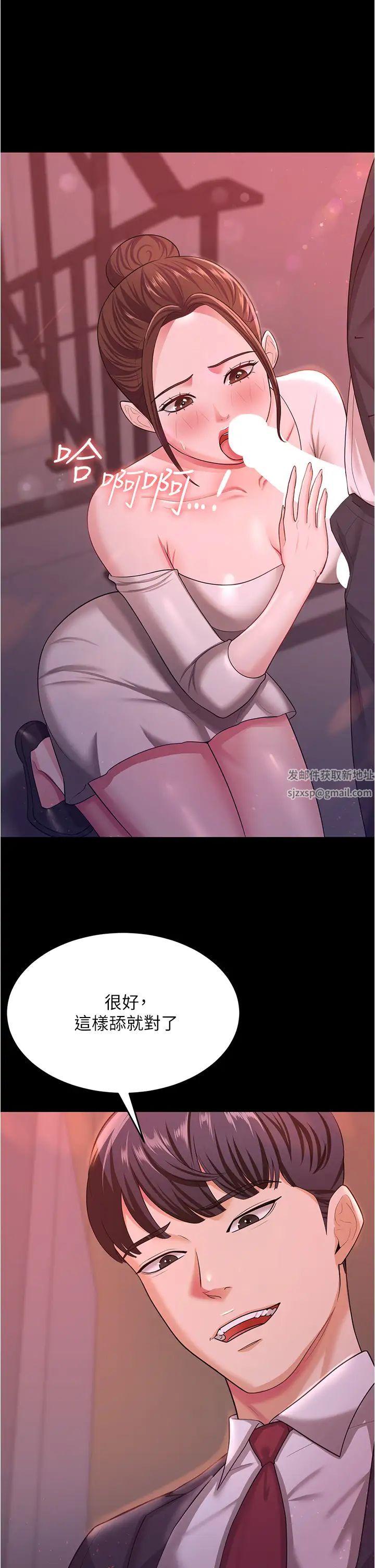 你老婆我收下了第11话-学习能被老公疼爱的技巧