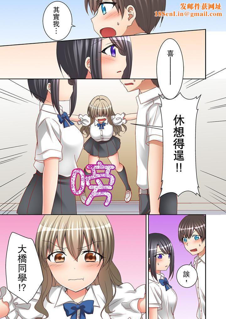 课堂中的高潮性开发第10话