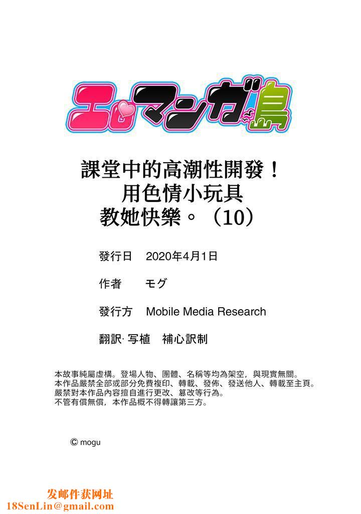 课堂中的高潮性开发第10话