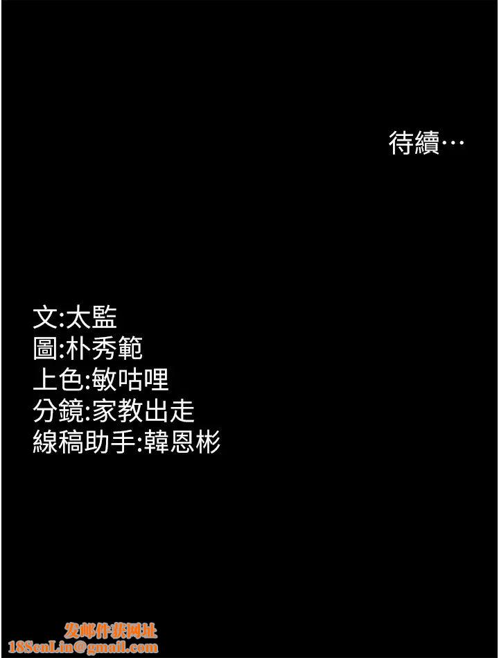 你老婆我收下了第11话-学习能被老公疼爱的技巧