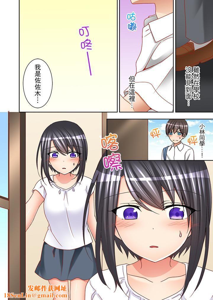 课堂中的高潮性开发第11话