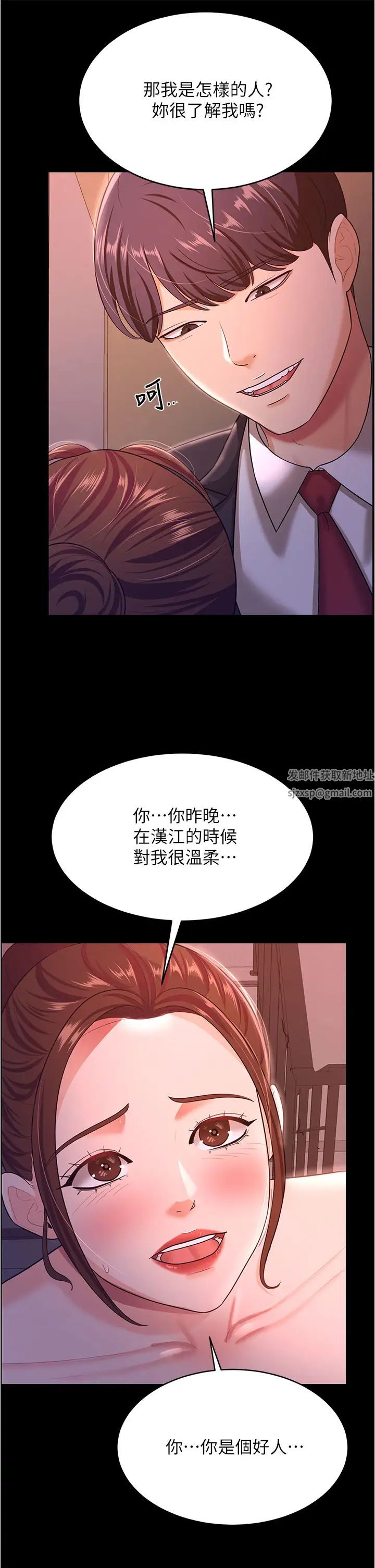 你老婆我收下了第12话-被老公发现瞭