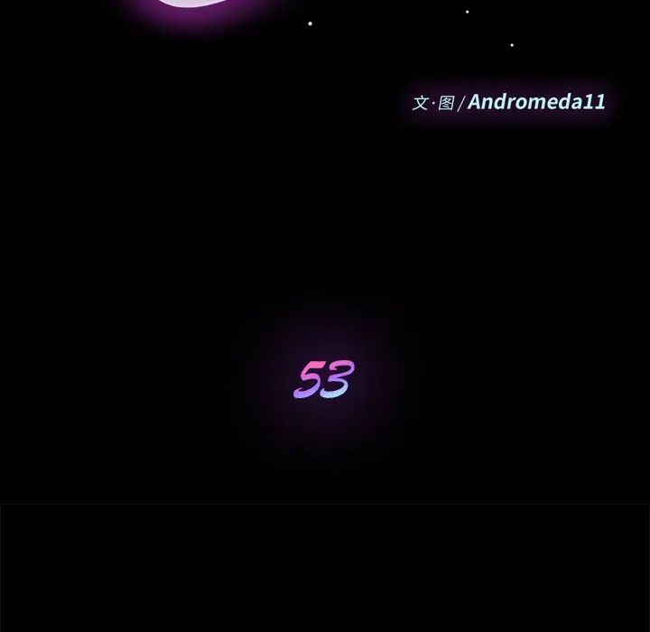 乖乖上钩第53话