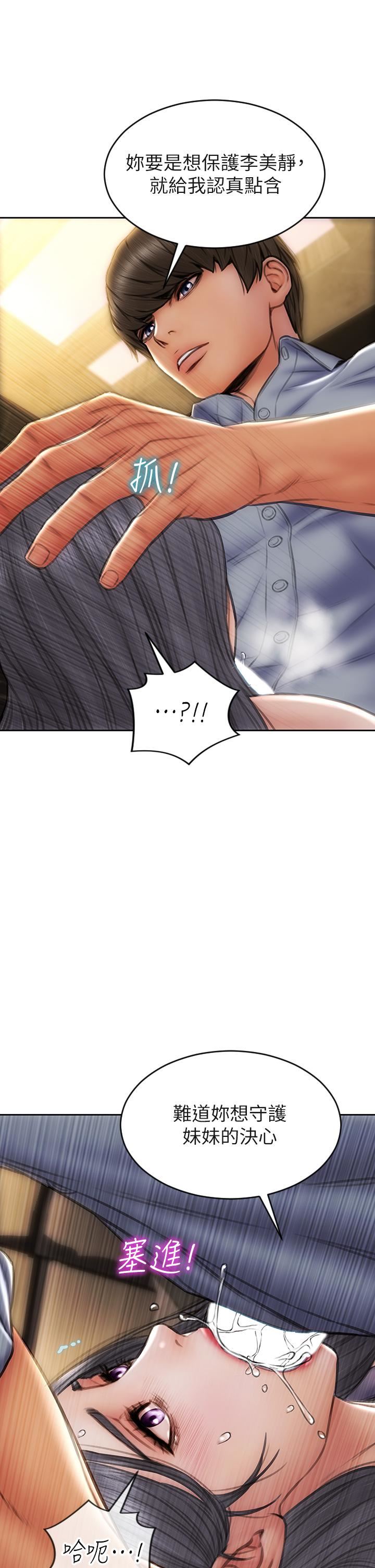 致命坏男人第53话-老师变妓女