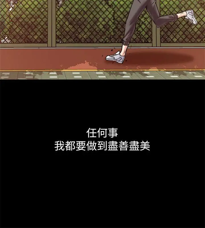 触不到的她第2话