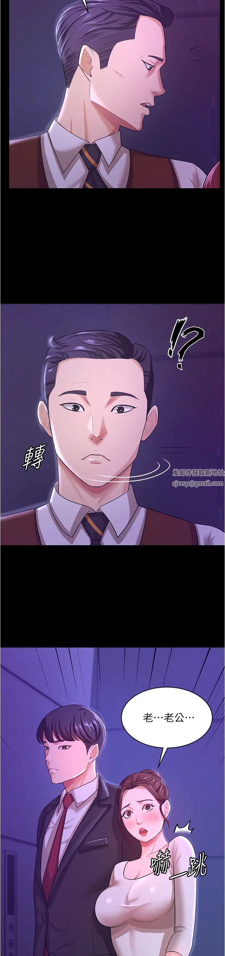 你老婆我收下了第12话-被老公发现瞭