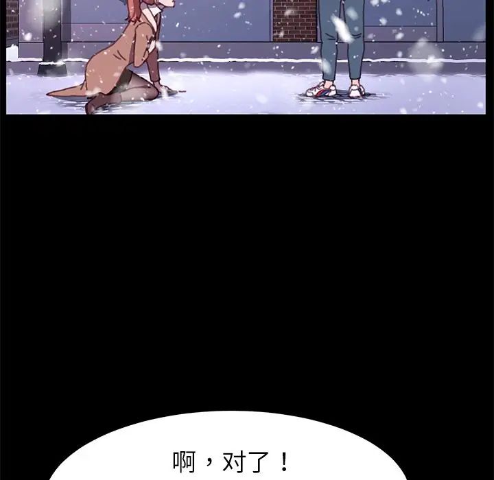 乖乖上钩第53话