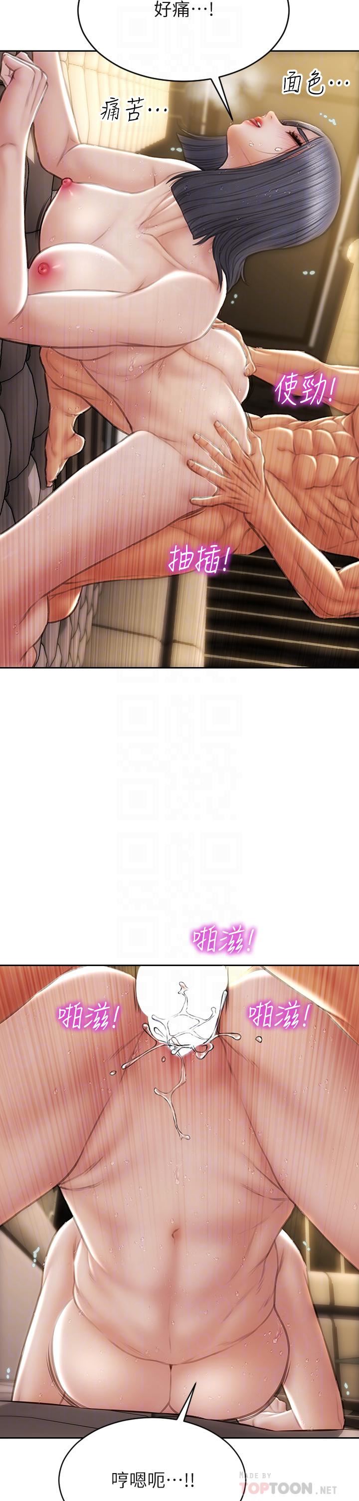 致命坏男人第54话-老师，这是赏妳的!