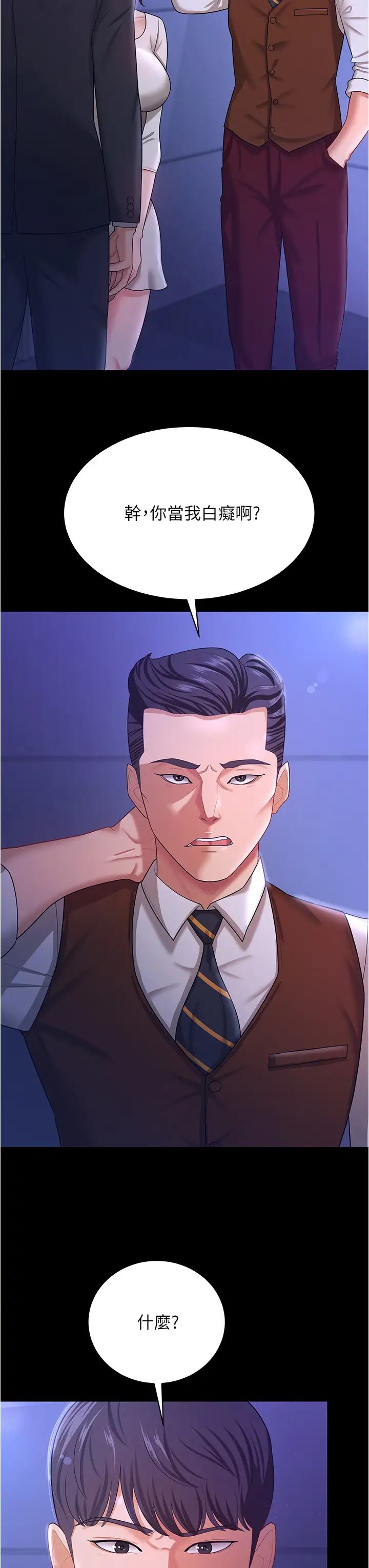 你老婆我收下了第13话-令人难以抗拒的提议