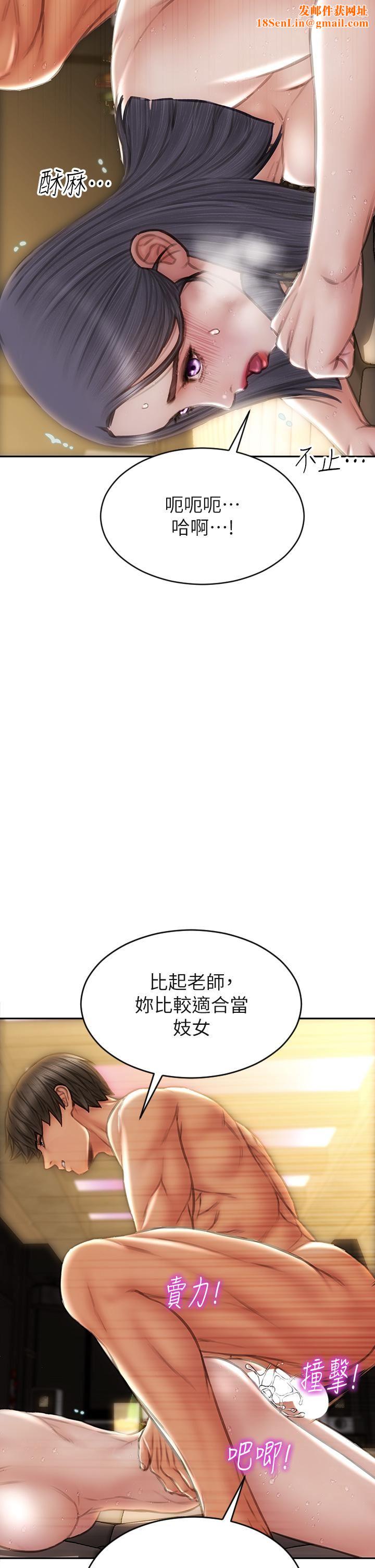 致命坏男人第54话-老师,这是赏妳的!