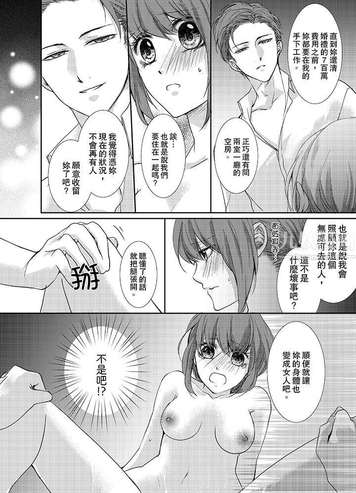 3根手指后的天国第2话
