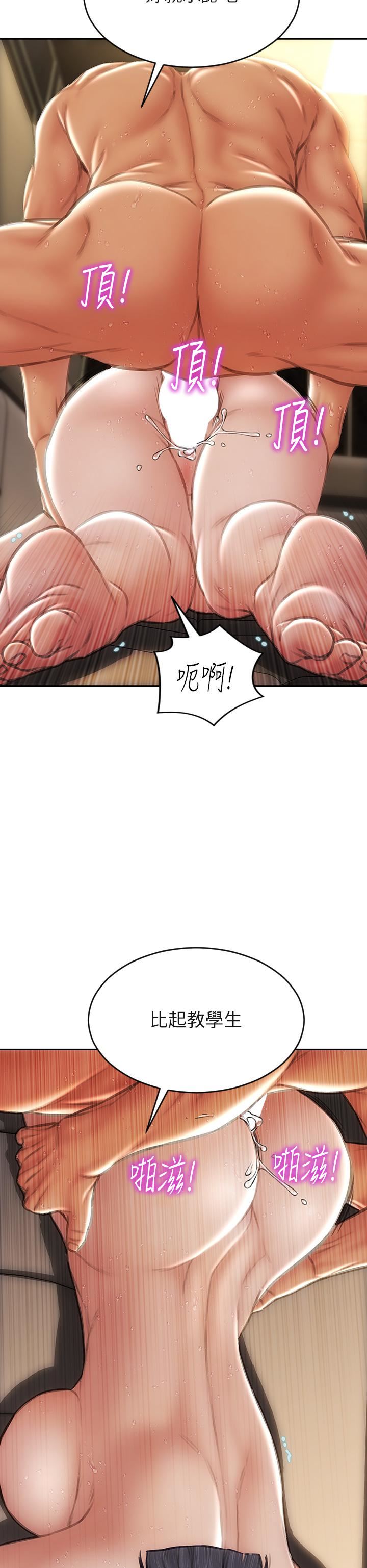 致命坏男人第54话-老师，这是赏妳的!