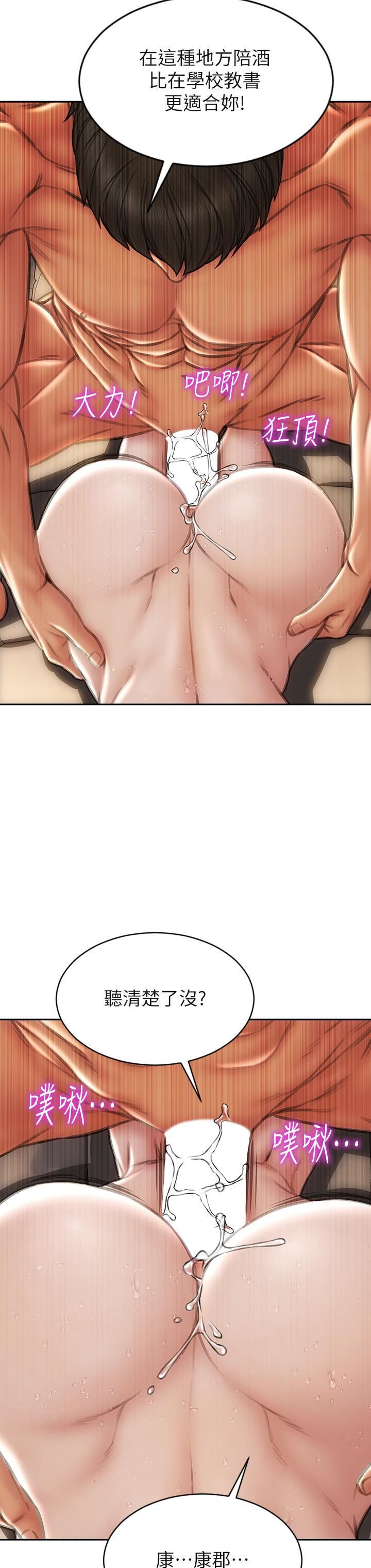 致命坏男人第54话-老师，这是赏妳的!