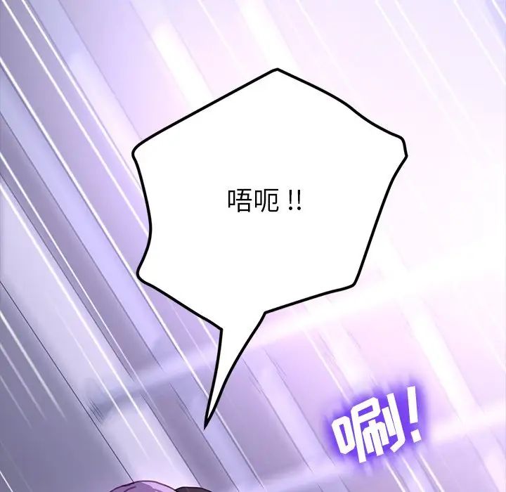 乖乖上钩第53话