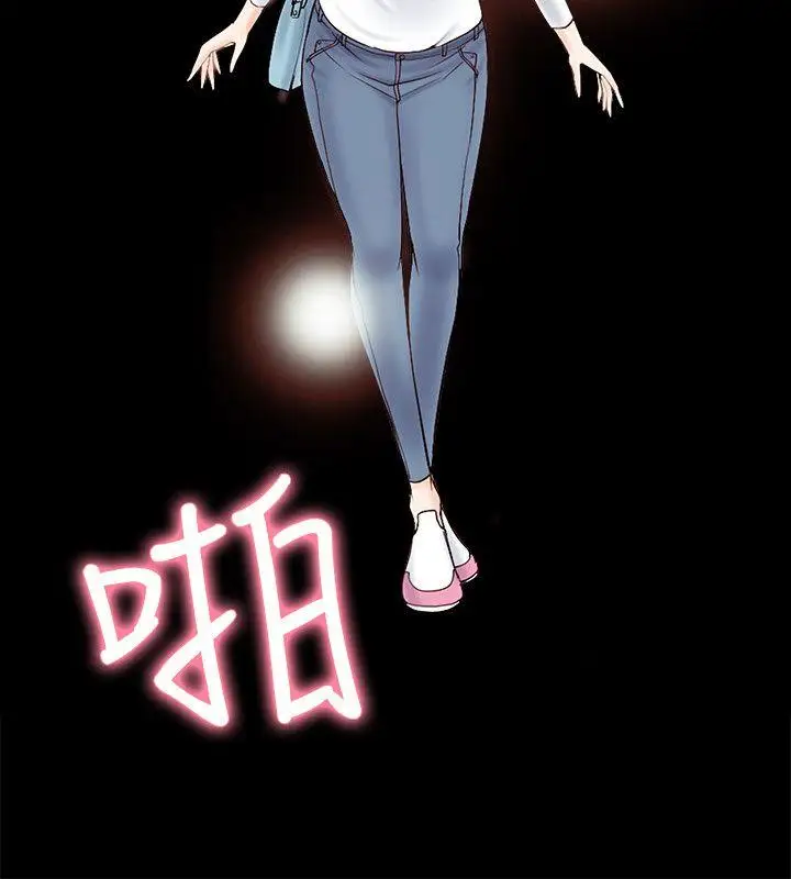 触不到的她第3话