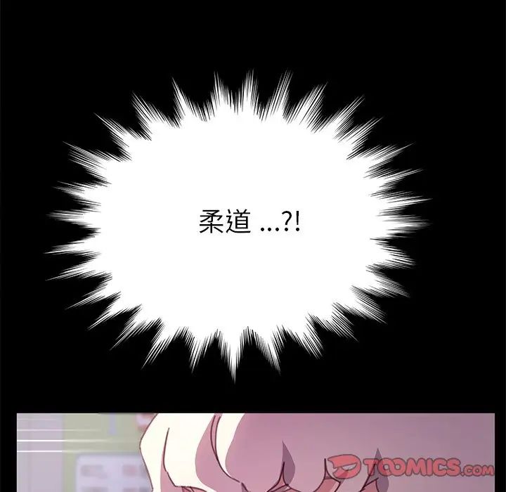 乖乖上钩第53话