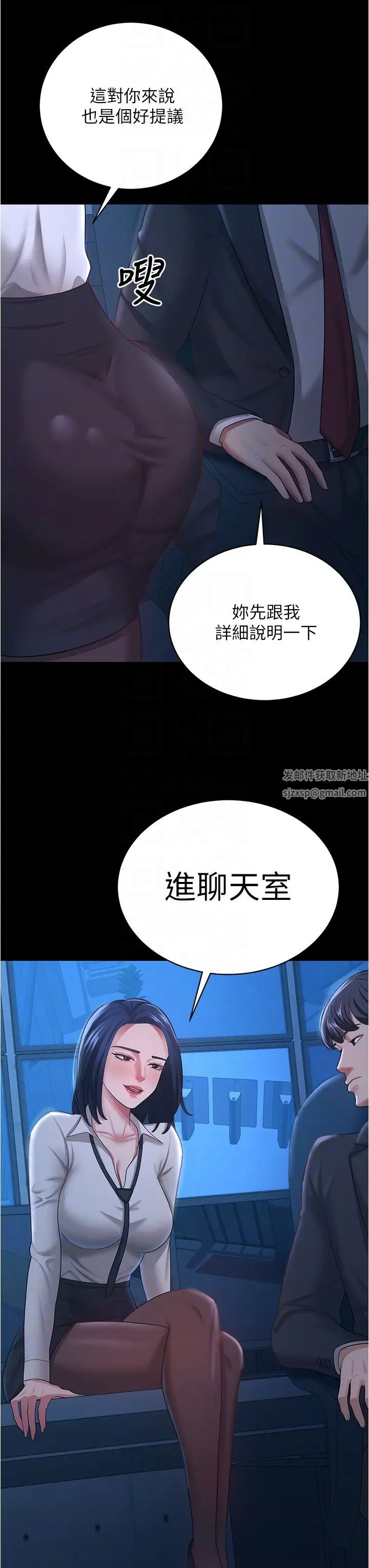 你老婆我收下了第13话-令人难以抗拒的提议