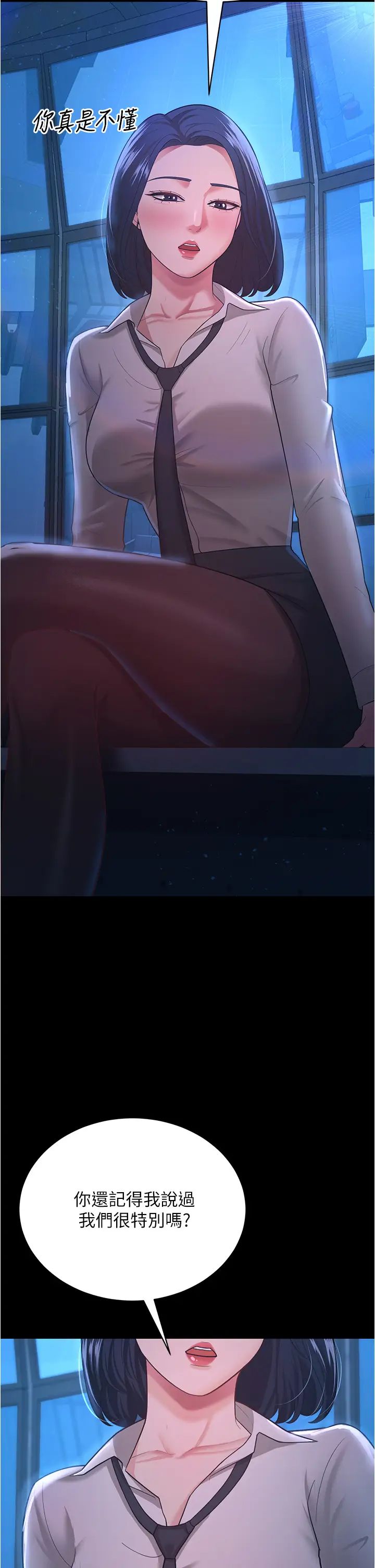 你老婆我收下了第13话-令人难以抗拒的提议