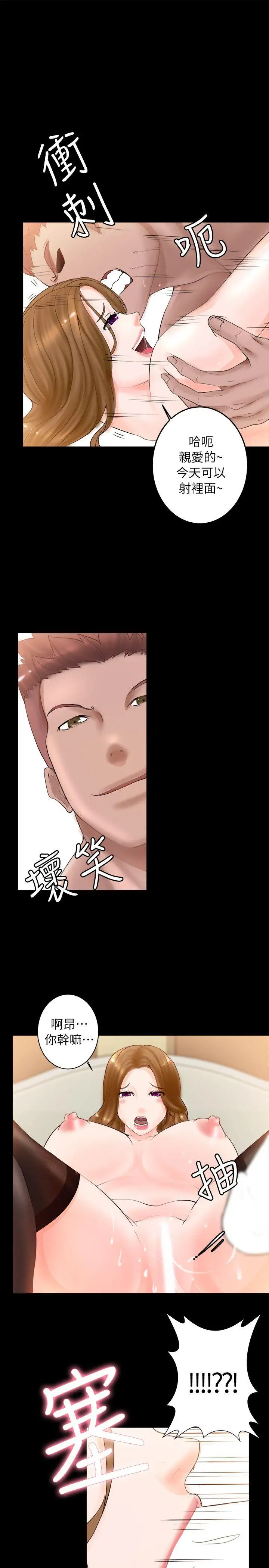 触不到的她第3话