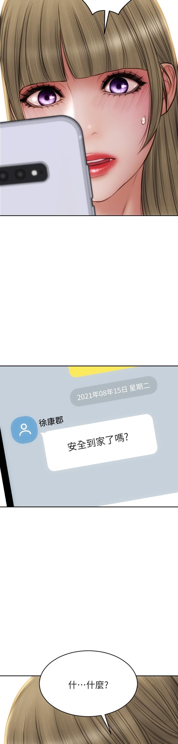 致命坏男人第54话-老师，这是赏妳的!