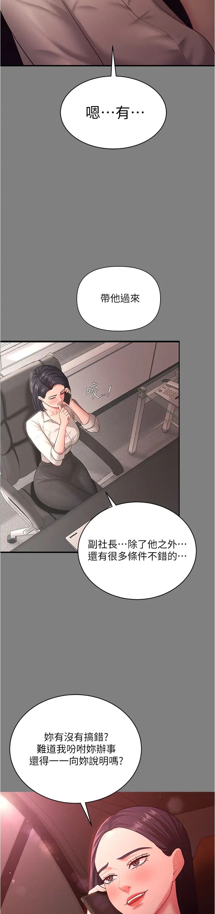 你老婆我收下了第14话-隻要帮你吹就好瞭吗?