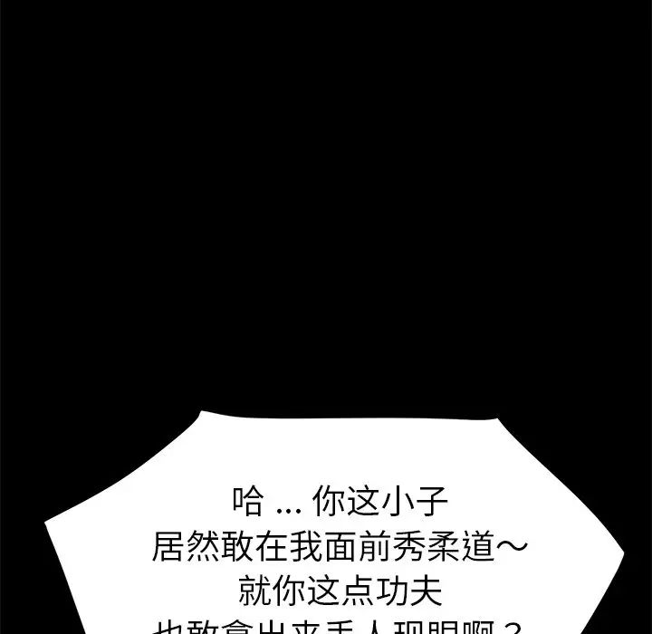 乖乖上钩第53话