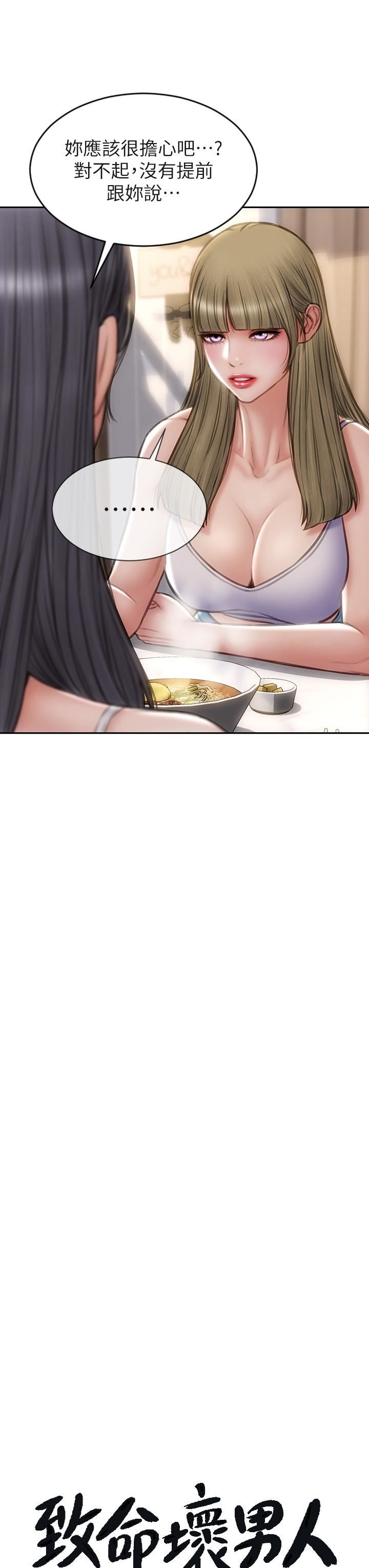 致命坏男人第55话-让美静变淫荡的方法