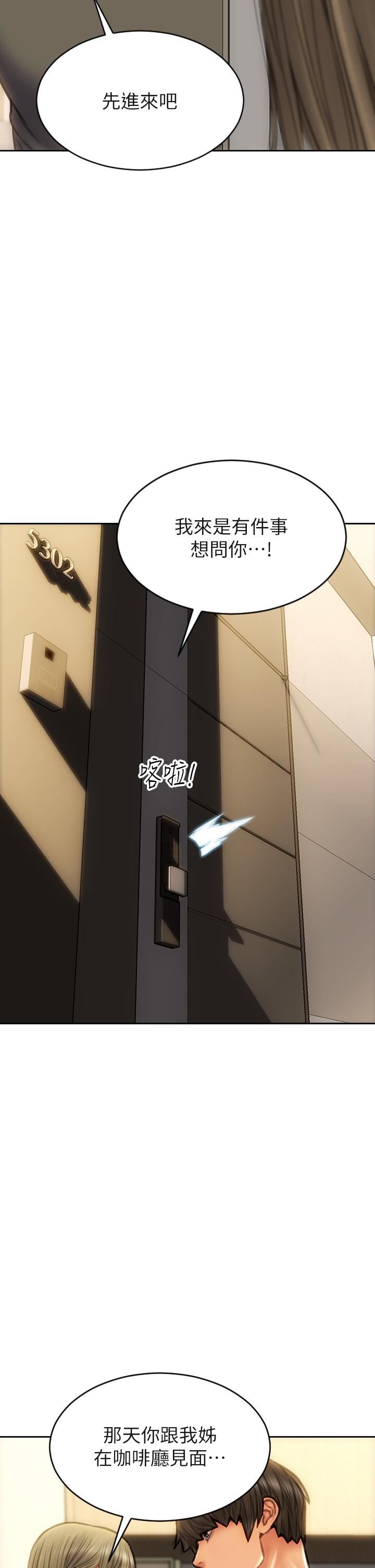 致命坏男人第55话-让美静变淫荡的方法