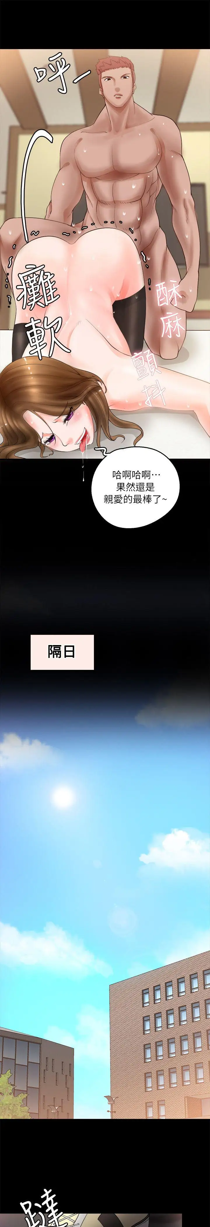 触不到的她第3话