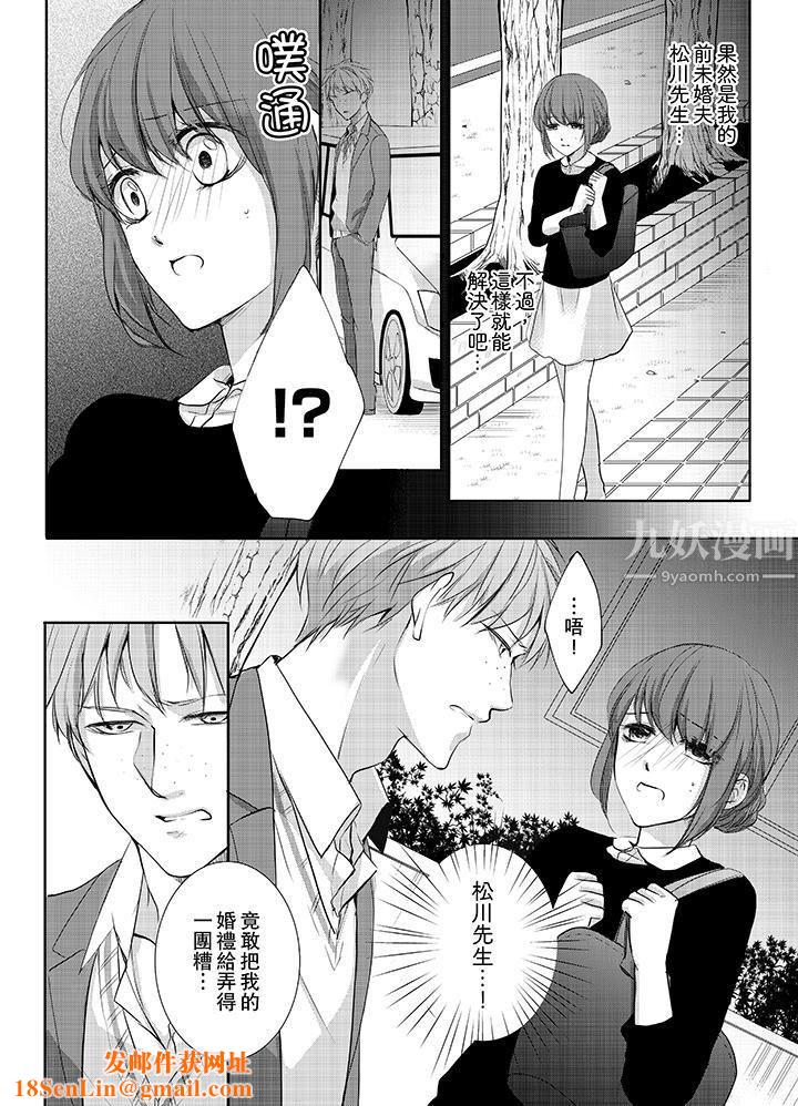 3根手指后的天国第5话