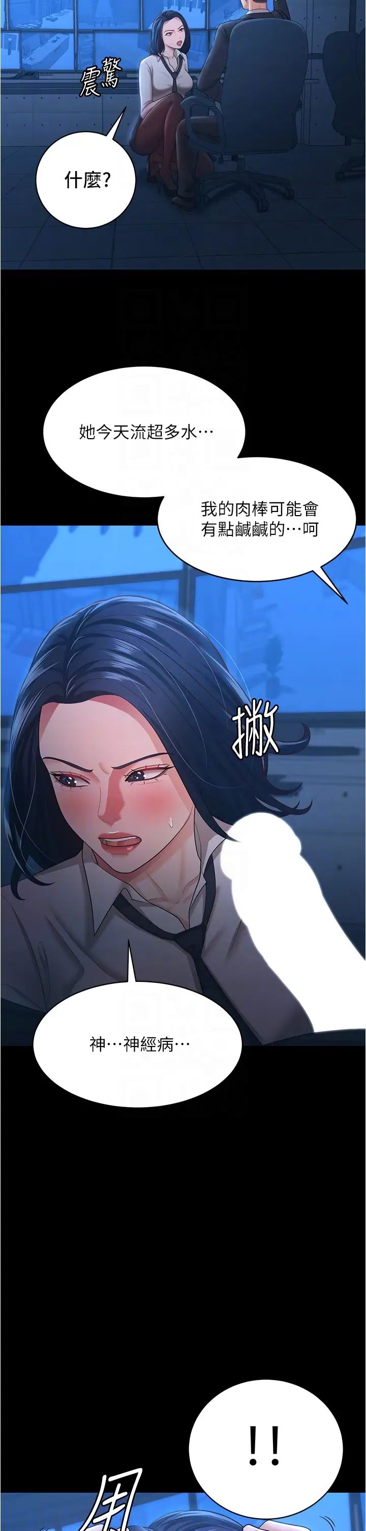 你老婆我收下了第14话-隻要帮你吹就好瞭吗?