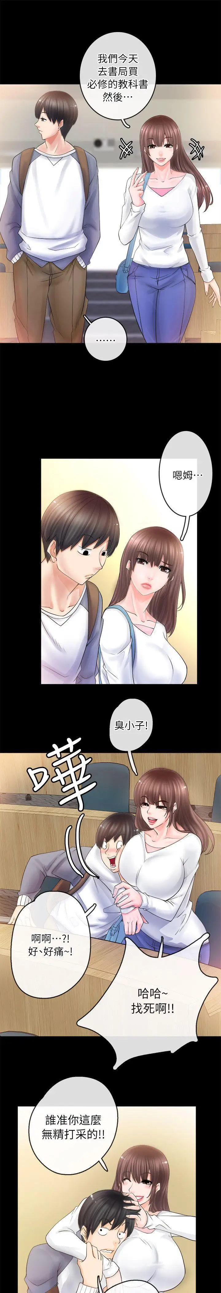 触不到的她第3话