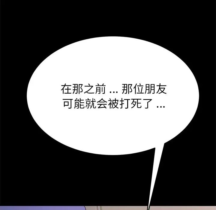 乖乖上钩第53话