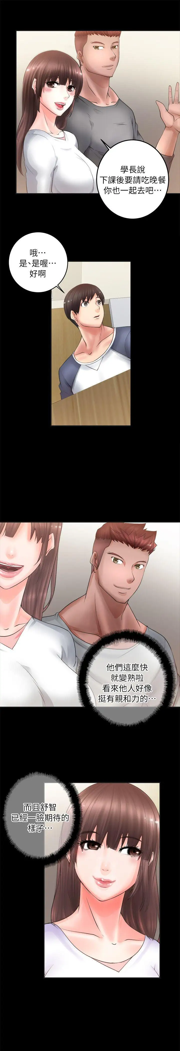 触不到的她第4话