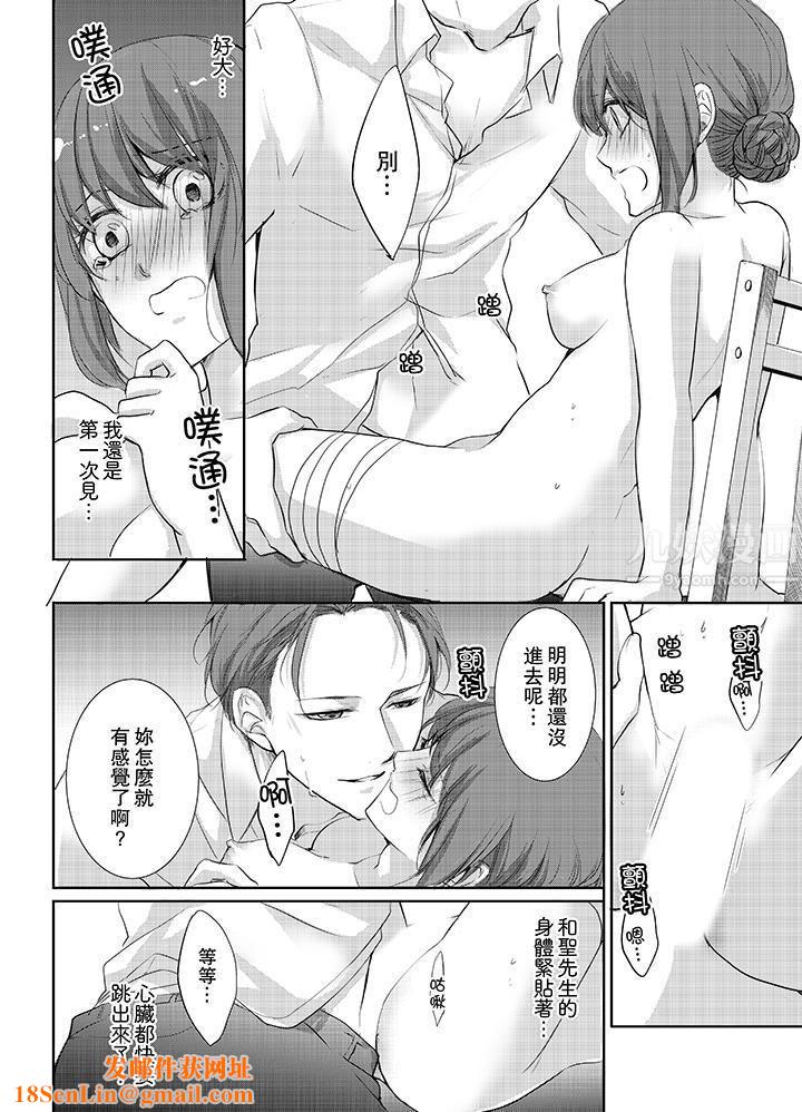 3根手指后的天国第6话